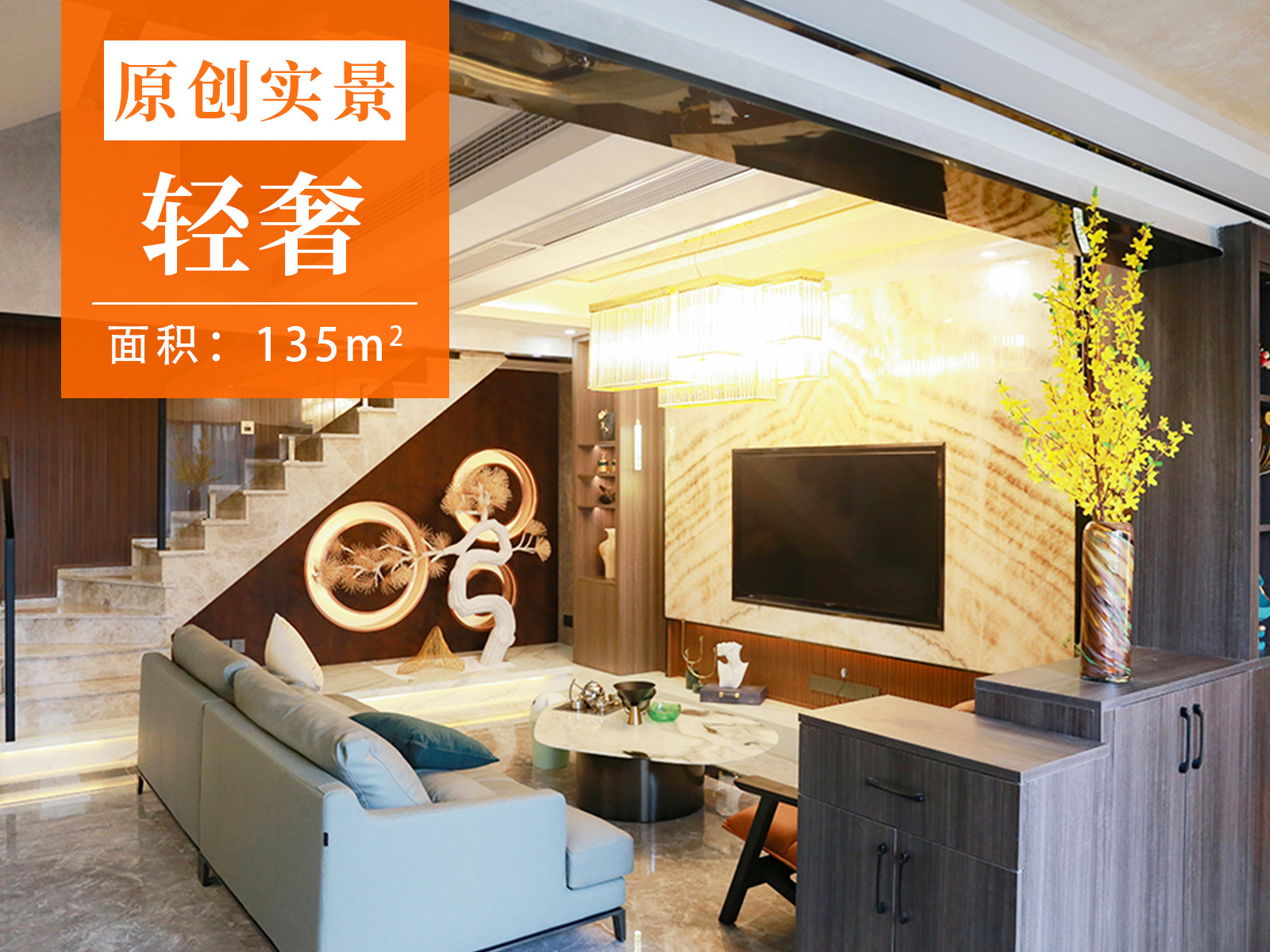 樂尚實景案例.1076期 | 130㎡港式輕奢，格調(diào)優(yōu)雅