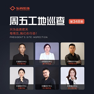 【第348期】高管工地巡查丨忠于品質，為家護航，嚴抓過程，交付完美！