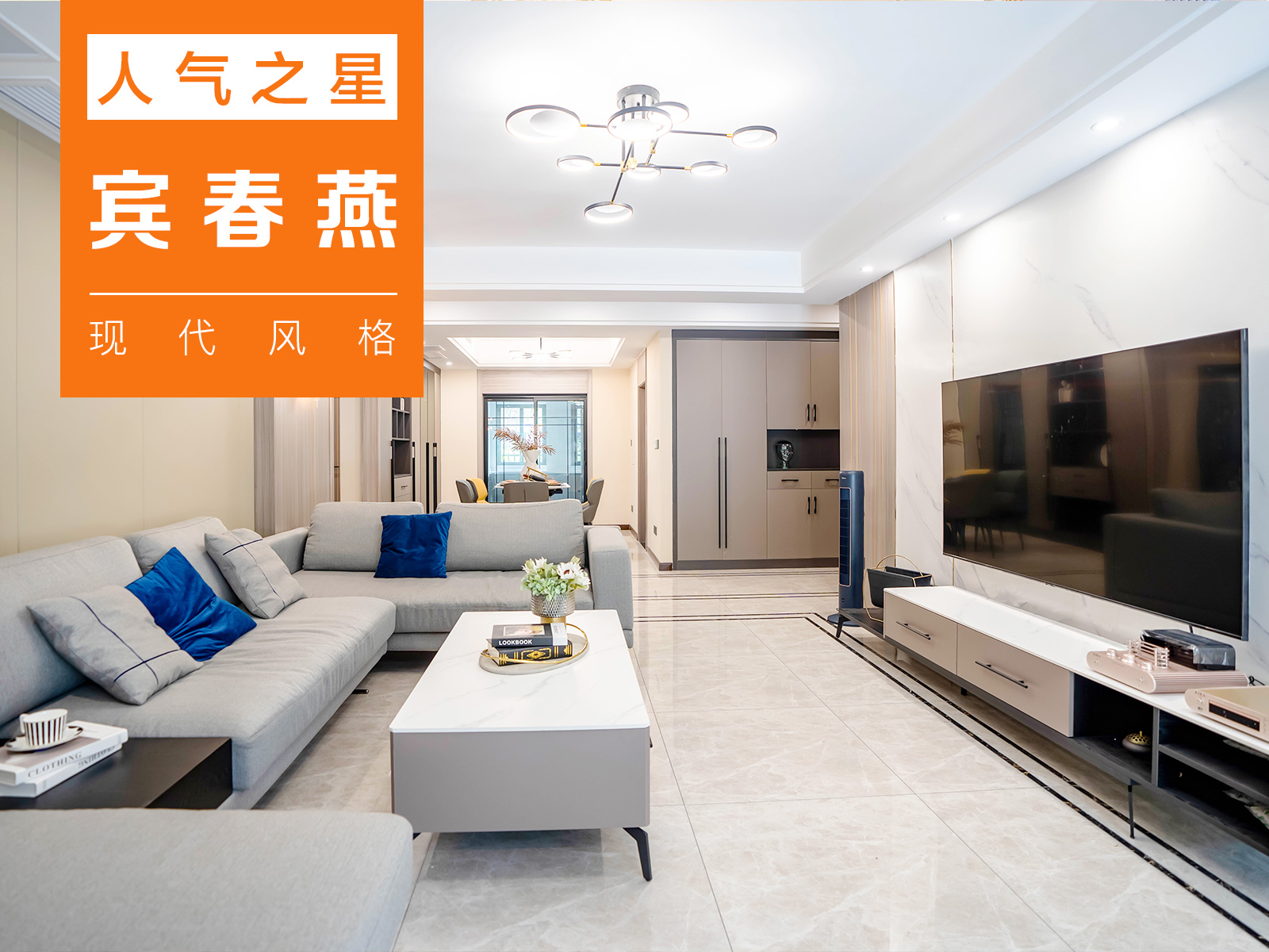 第1105期：人類高質(zhì)量居家設(shè)計，現(xiàn)代風提高生活的清爽感！