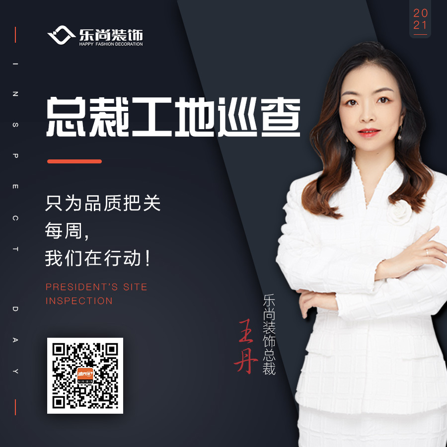 總裁工地巡查|本周重點巡查樓盤金科博翠園，總裁為您詳解樂尚工藝